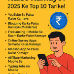 Mobile Se Paise Kaise Kamaye